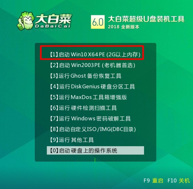 7-u盘启动pe主菜单.jpg