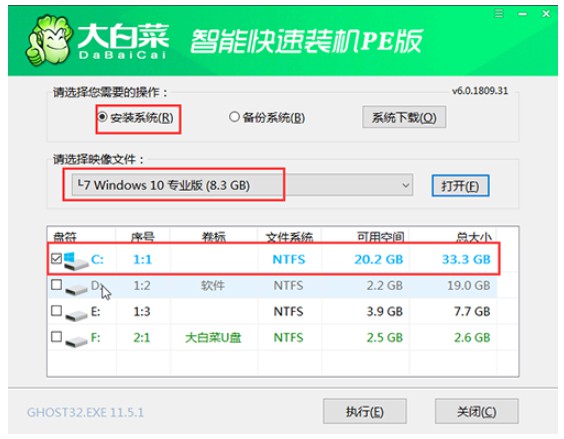 重装win10系统