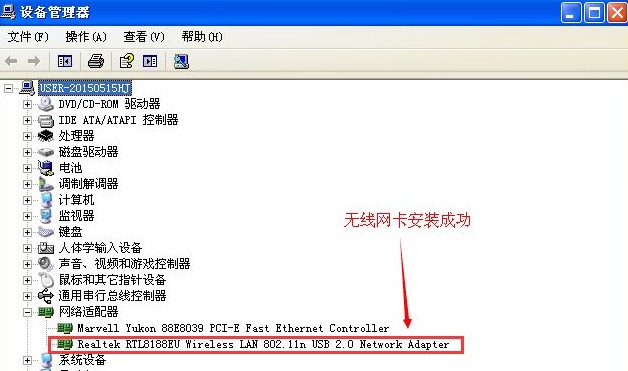 4-无线网卡安装成功.jpg