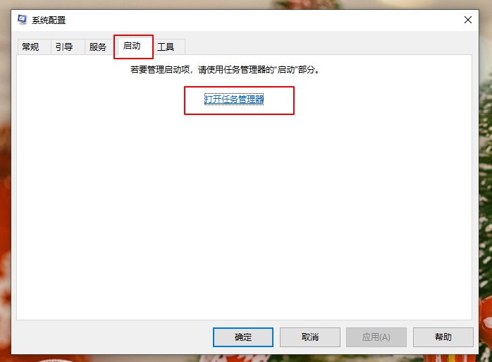 2-打开任务管理器.jpg