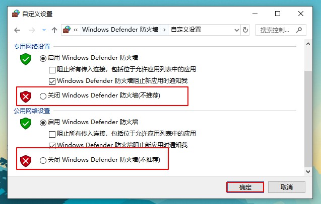 4-关闭防火墙.jpg
