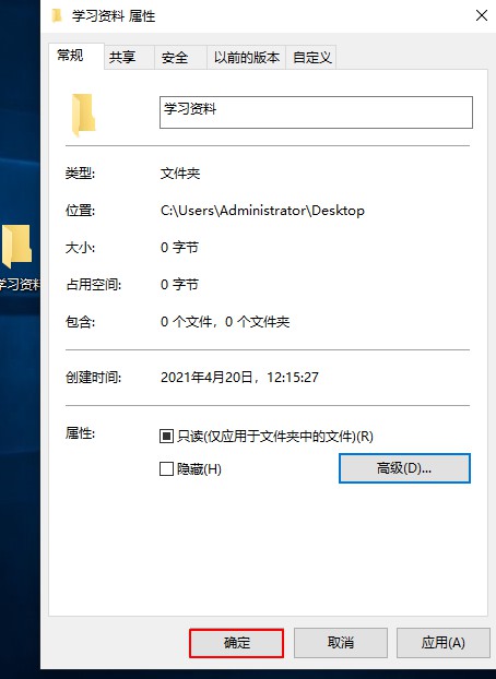 4-确定.jpg
