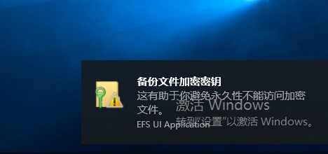 5-备份文件加密密钥.jpg