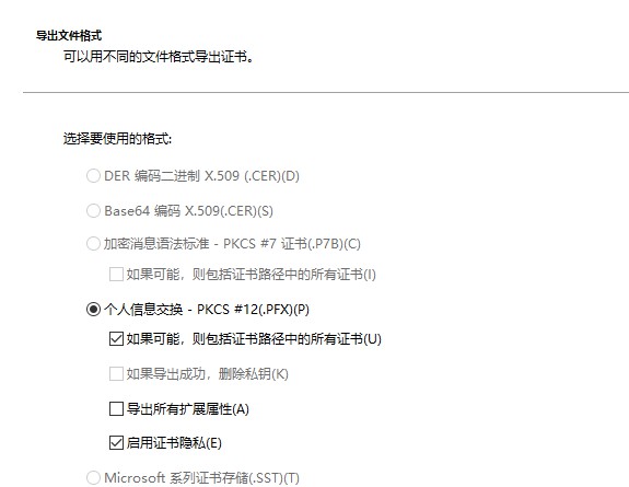导出文件格式.jpg