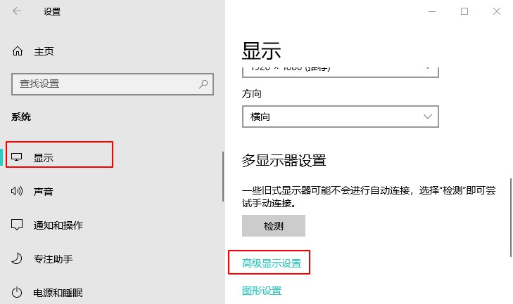 3-高级显示设置.jpg