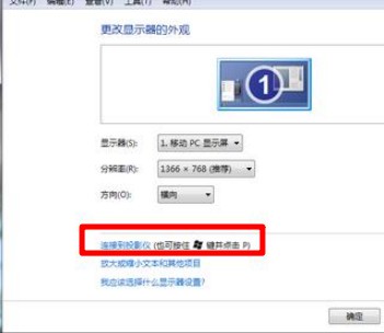 3-连接到投影仪.jpg