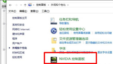 nvidia控制面板