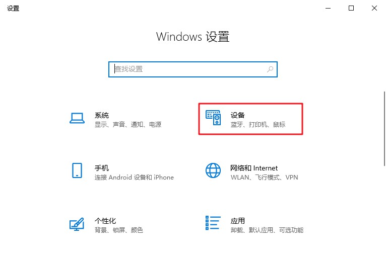 2-设备