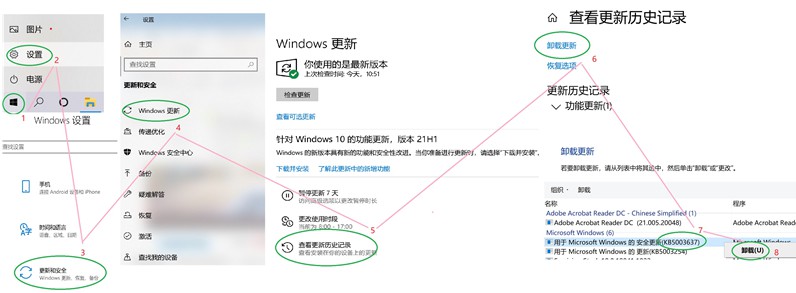 1-卸载补丁
