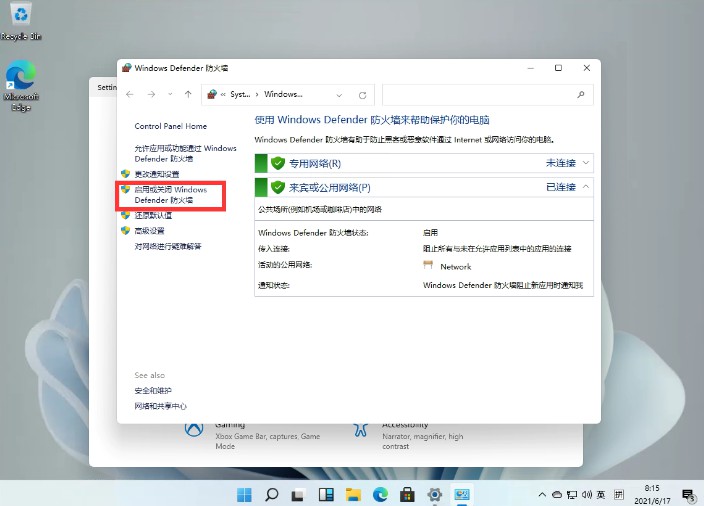 4-关闭防火墙