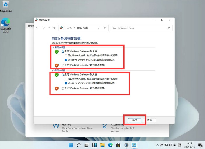5-确定