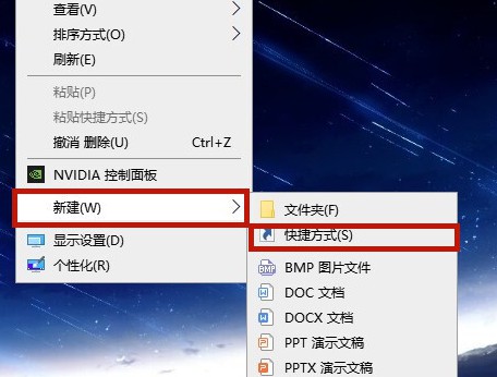 3-新建快捷键