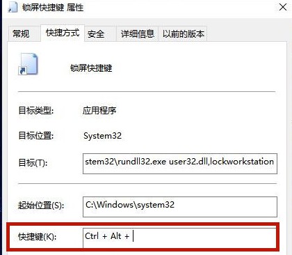 7-快捷键设置