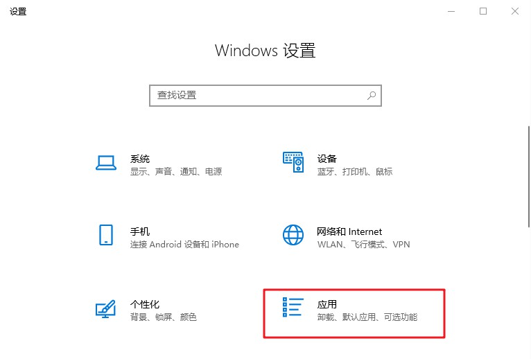 5-应用