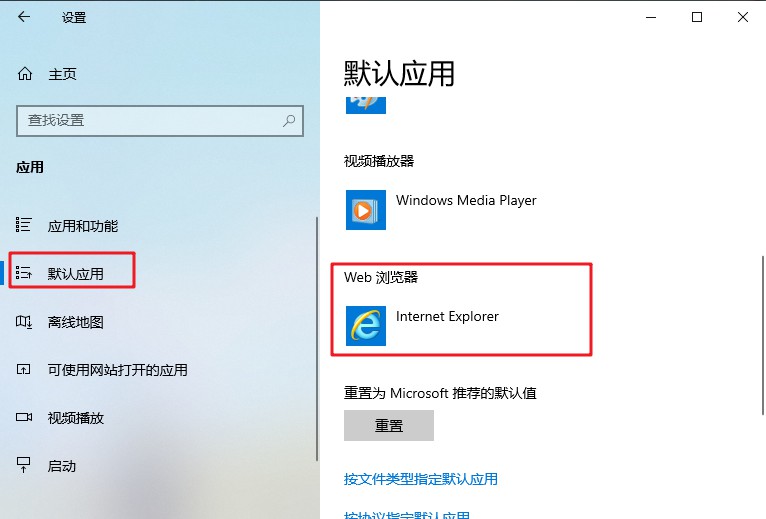 6-修改默认浏览器