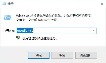 1-本地组策略
