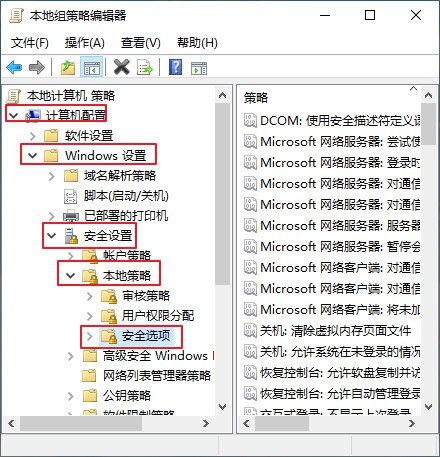 2-安全选项