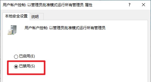 4-已禁用