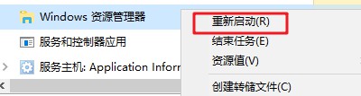 2-重新启动