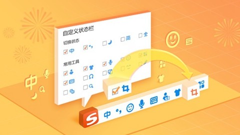 2-输入法