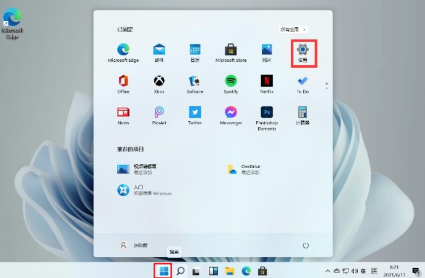 1-设置