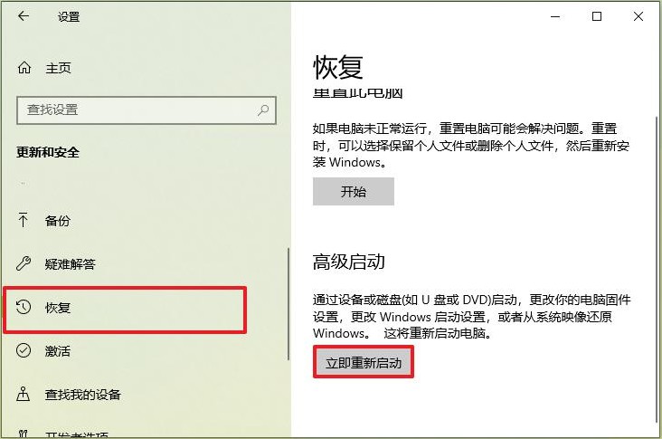 高级启动