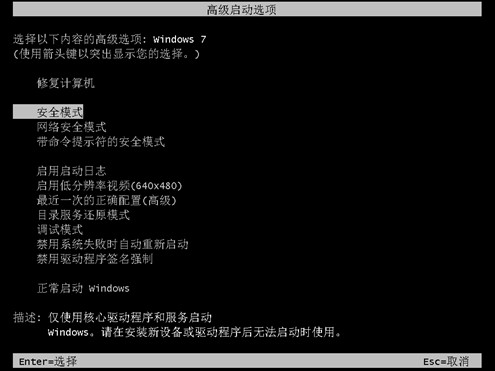 1-安全模式