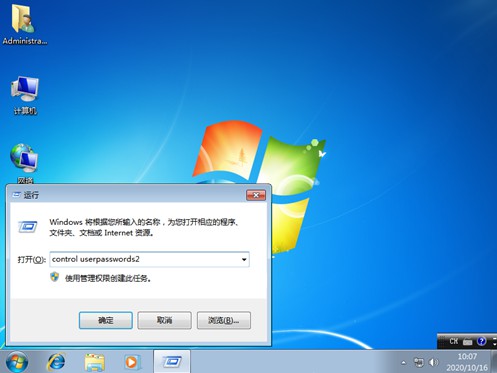 2-运行窗口