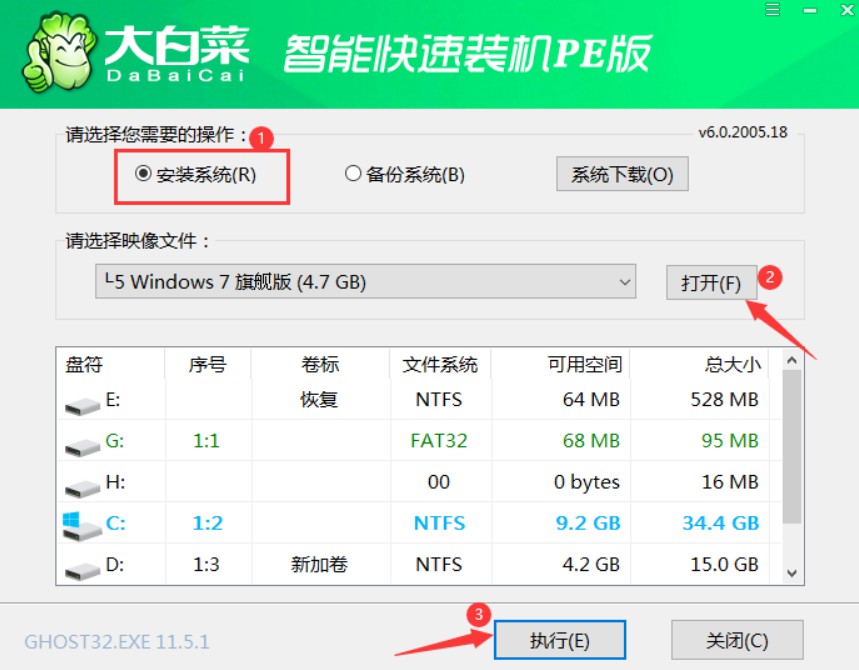 4-重装win7