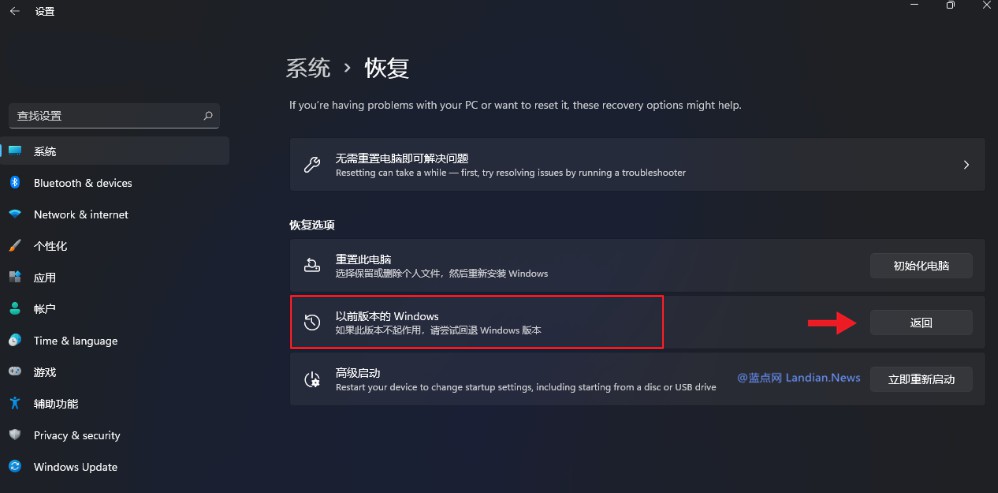 4-滚回以前版本
