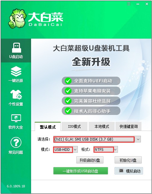 u盘启动盘