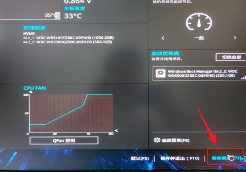 1-高级模式