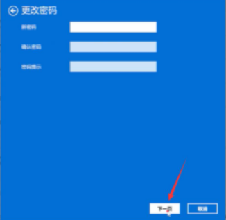 6-取消登陆密码