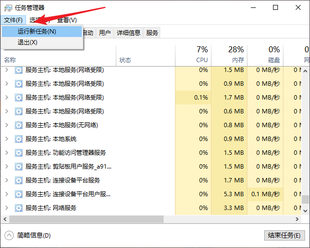 6-运行新任务