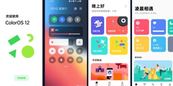 手机操作系统