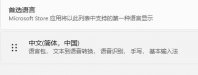 win11打不出汉字要如何解决好呢