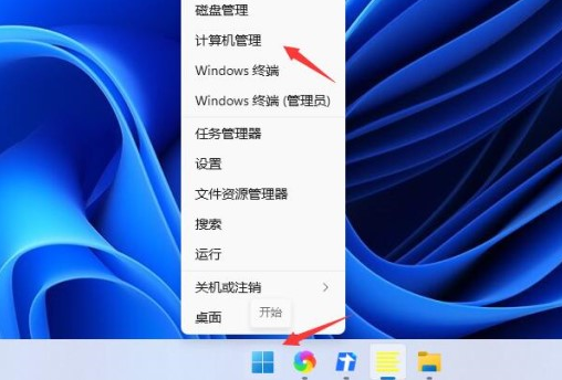 2-开始菜单
