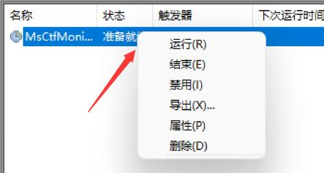 4-运行