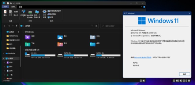 4-win10资源管理器