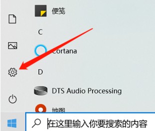 2-设置