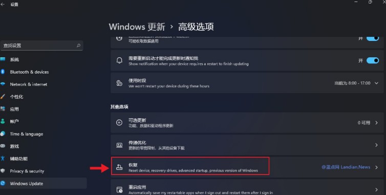 恢复