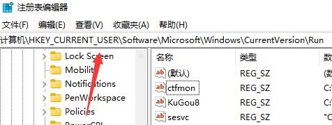 2-注册表编辑器页面