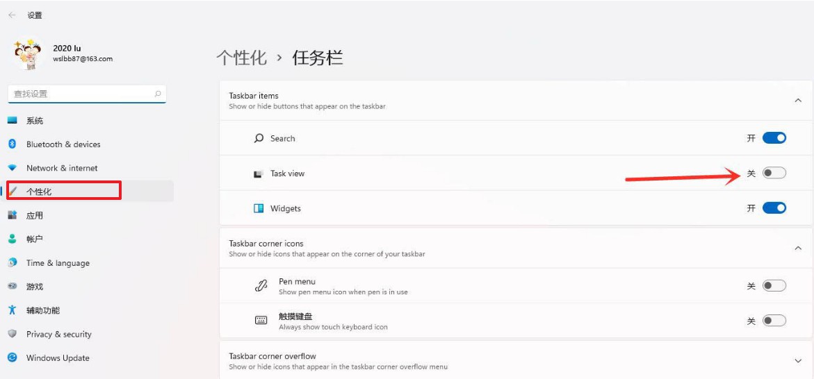 2-个性化