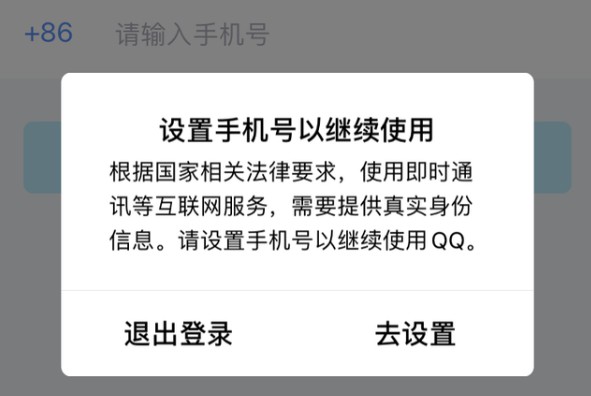 手机号