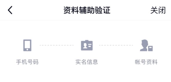 手机号验证qq
