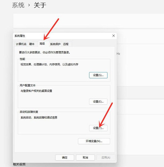 3-设置