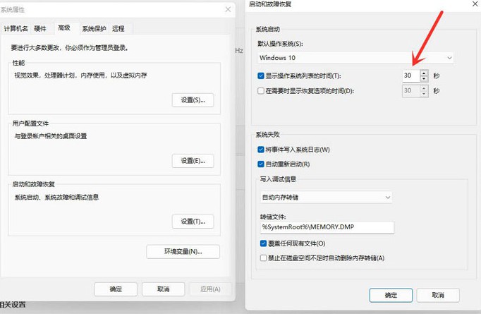4更改系统时间为0