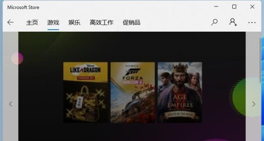 1-win11游戏