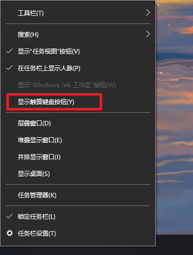 显示触摸键盘按钮