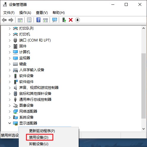 5-禁用设备